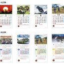 2026년 해병대 달력 이미지