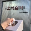 신흥떡집 이미지