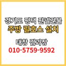 운곡호스릴-9 | 태창 워터릴 벽걸이 릴호스 설치 경기도 평택 공사현장 TC-1315sh 후기