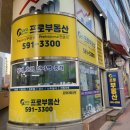 신신부동산중개 | 남양주 아파트 줄눈시공 평내동 아파트 욕실 줄눈시공 다녀왔어요