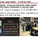 미션스트라이크 주식회사 루리웹게임뉴스