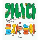 가나다
