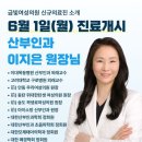 이지은산부인과의원 이미지