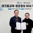 청운테크