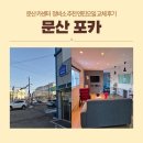 문산카센터 이미지