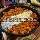 두총각닭갈비 | 김해 어방동 맛집 &#34;두총각닭갈비&amp;막국수&#34; 내돈내산 후기