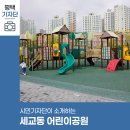 은실어린이공원 네이버블로그