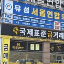 103 | 대전 금은방 금매매 후기 | 국제표준금거래소 유성점에서 골드바 구매