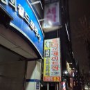 고고랜드안양범계역점