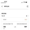 제주 하연 이미지