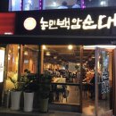 소농민국밥