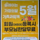 신평길 | 전주 아이들 스포츠센터 경희아이스포츠 수영 프로그램 후기