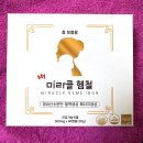 롯데마트열린약국 이미지