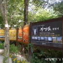 비슬산휴양림캠핑장관리사무소 이미지