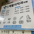 누가재활의학과의원 이미지