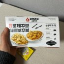 꾸브라꼬주안점 이미지