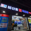 우리집농수산물직판장