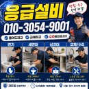 아산 싱크대 수도꼭지 교체 수리 배방 레버가 파손된 주방 수전 교체