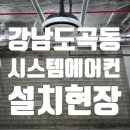 다올공조시스템 이미지