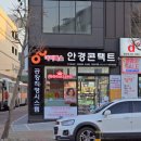 의사로36번길 이미지