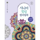 만다라 - 평택시 평택5로 202 | 만다라