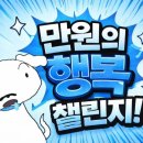 까꾸님 바통이어 행복릴레이 이미지