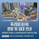 금강프라자(중앙상가) | 검단신도시 내 완벽한 입지의 프라자 상가, 푸리마더타워 분양 및 임대 중입니다.