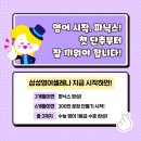 파닉스 영어교실 이미지