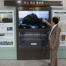 독도홍보관 충청탑뉴스