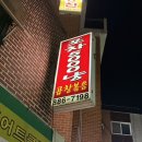 [신대방] 포차 5000냥 | 오리지널 노포 술집 가성비 좋은 술집
