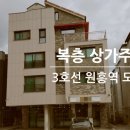 원흥역(3호선) 이미지