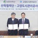 성균관대학교 산학협력단