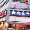 정소반쭈꾸미 이미지