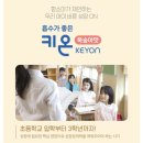 함소아 흡수가 좋은 키온 (복숭아맛, 건강기능식품)아이들 성장기 음료로 적극추천 !