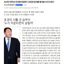 유시민 연루설 '신라젠, 라임펀드' 문재인정권 붕괴를 불러올 것 이미지