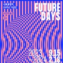 국민체육진흥공단 소마미술관, 서울올림픽 35주년 기념전 ‘Futuredays : One is All, All is one’ 개최 이미지