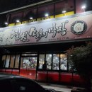 칠칠소.돼지막창형곡본점 이미지