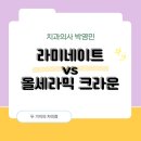 박영민치과의원 이미지