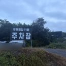 우포늪 | 창녕 우포늪 맛집 우포명당 | 갈릭버거 아기랑 내돈내산 후기