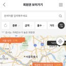 골프회원권매매 회원권마켓 솔직 후기
