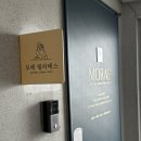 [잠실새내필라테스] 모래필라테스 : 아로마필라테스