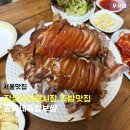 새내역사체험마을 | 잠실새내 새마을시장 공씨네족발보쌈 || 가성비 최고인데 닭강정도 판다고?