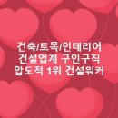 (주)창조건설 이미지
