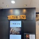 정산식당 이미지