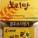 경주보리명가 이미지