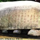 원모사遠慕祠 네이버블로그