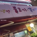 이송함흥냉면 이미지
