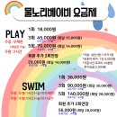 물노리베이비 동탄 그란비아스타점 방문 후기 – 6개월 아기 수영 체험기