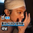 최신영화 리바운드 | 영화 '국보' 메가박스 돌비 시네마 재개봉, 예매 오픈 상영일정 정보 출연진