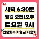 새벽요가(화,목) | 무릎 통증의 진짜 원인? 8월 새벽 화, 목 메디월 요가&amp;필라테스를 통해 중둔근부터 점검하세요